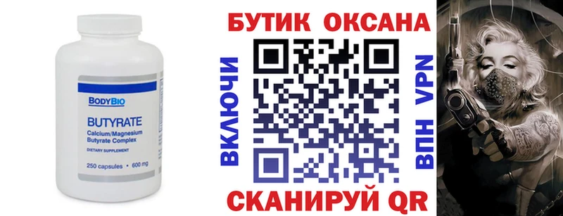Бутират BDO  где можно купить наркотик  Сасово 