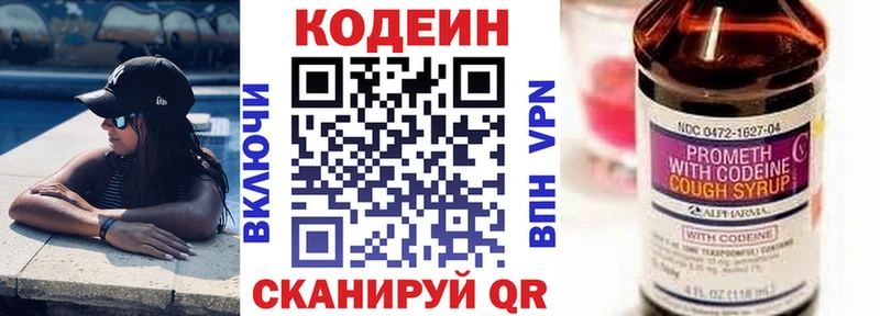 MEGA сайт  Сасово  Кодеиновый сироп Lean напиток Lean (лин) 