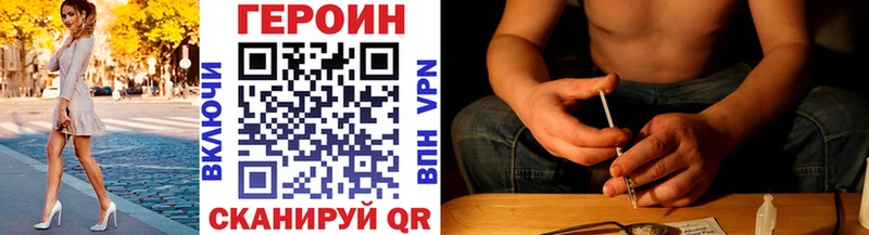 ГЕРОИН VHQ  как найти наркотики  OMG как войти  сайты даркнета как зайти  Сасово 