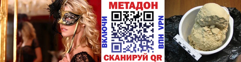 МЕТАДОН белоснежный  Сасово 